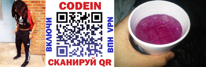 hydra ссылки Пересвет Кодеин напиток Lean (лин) купить наркотики цена