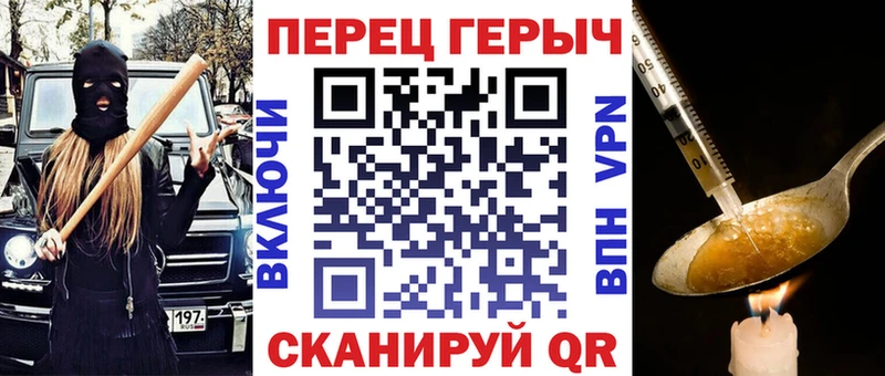 ГЕРОИН белый  как найти закладки  кракен онион  Пересвет 