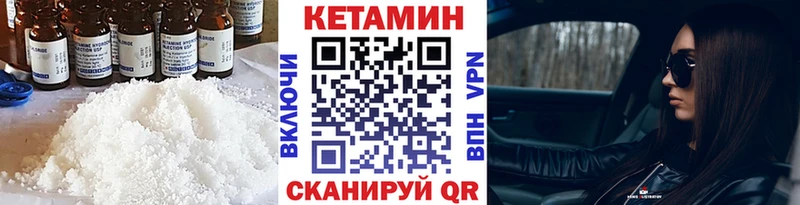 Кетамин VHQ  где купить наркоту  Пересвет 