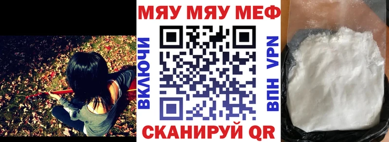 Мефедрон мука Пересвет
