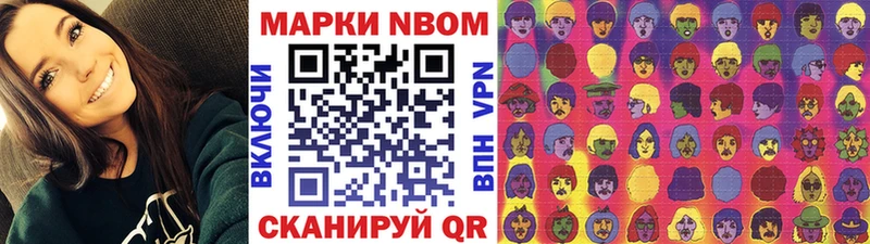 Марки 25I-NBOMe 1,5мг  Пересвет 